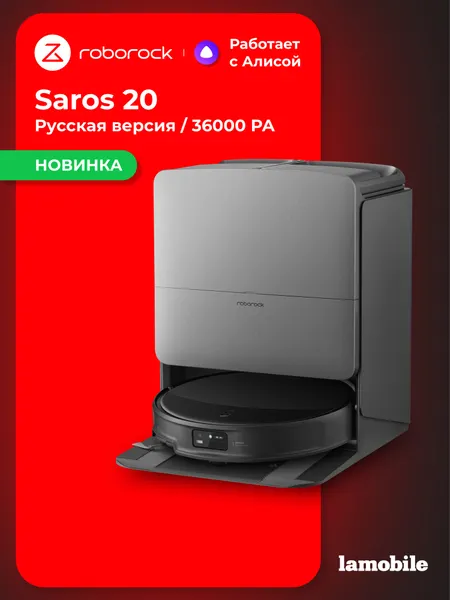Робот-пылесос Roborock Saros 20 (Black) (Русская версия)