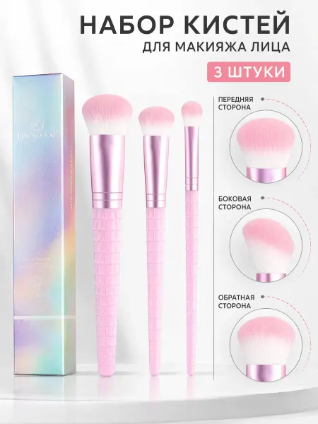 Ronshadow Кисти для макияжа 3 шт