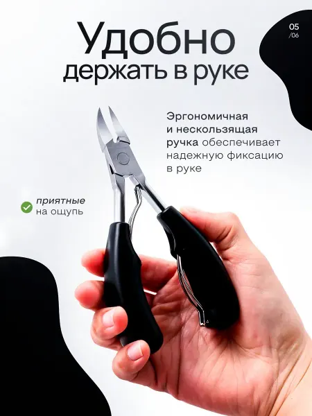 By TM Кусачки педикюрные для ногтей