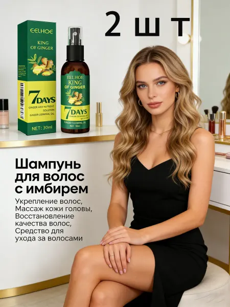 Уход за волосами профессиональный，2 шт