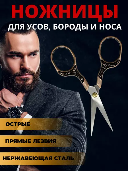 VZ Ножницы для стрижки волос
