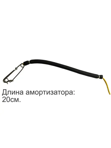 SPEARDIVER Амортизатор (с карабином Пикассо) 20 см