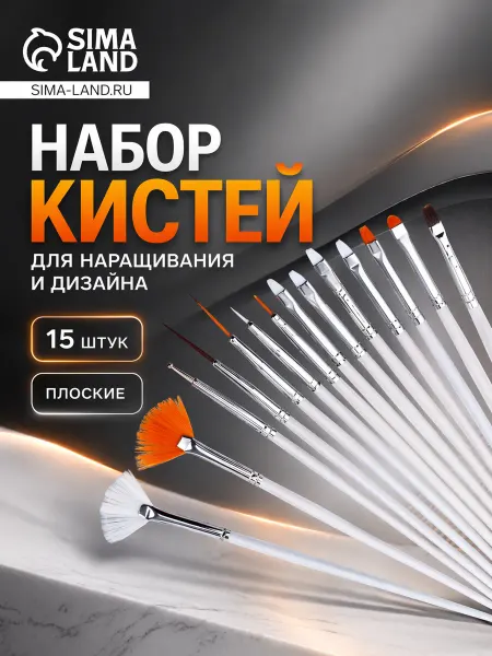 QF Набор кистей для маникюра 15 шт