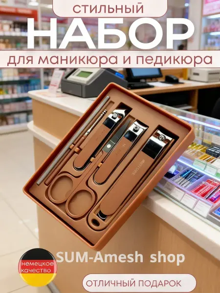 Набор инструментов из нержавеющей стали