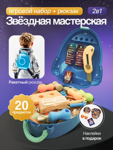 Феникс Toys Набор детских строительных инструментов, 20 предметов