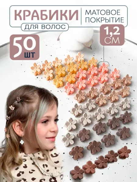 V&AP Крабики для волос маленькие Зажимы 20 или 50 шт