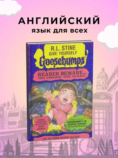 Give Yourself Goosebumps 20- Toy Terror: Batteries Included. R.L. Stine