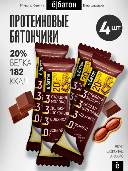 Ёбатон Протеиновый батончик 20% белка шоколад-арахис 50 г 4шт