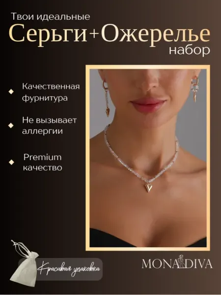 Бижутерия комплект подвеска и серьги набор 2 в 1