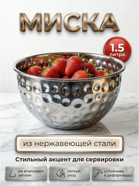 Сервировочная миска салатник посуда универсальная подарок