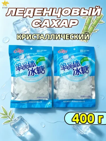 Китайский леденцовый сахар 2 шт - по 200 г