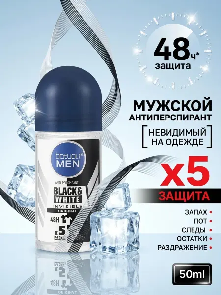 Footon Дезодорант мужской роликовый без следов на ткани 1