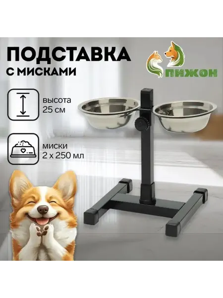 Практичная подставка с мисками для питомцев