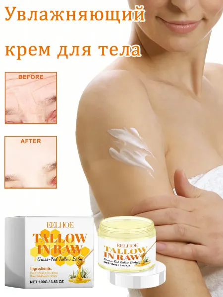 Eelhoe Крем для тела увлажняющий питательный для сухой кожи 100 г