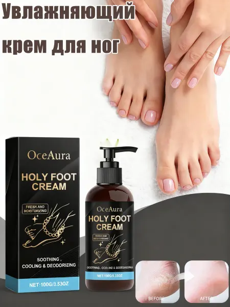 OceAura Крем для ног увлажняющий дезодорирующий охлаждающий 100 г