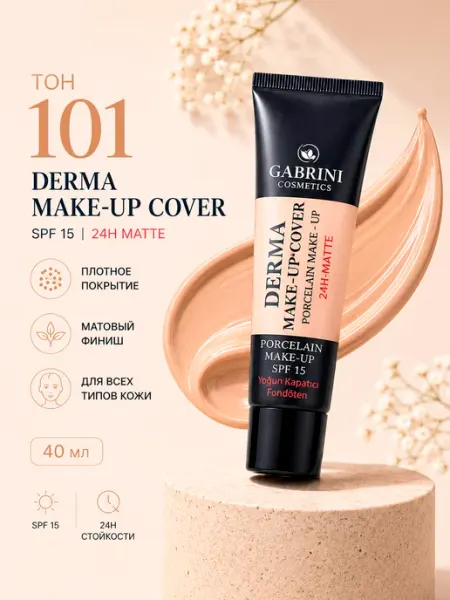 GABRINI Тональный крем Derma Make Up Cover SPF 15, тон 101, 40 мл
