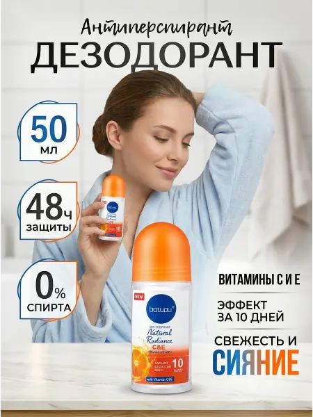 NIVEA Дезодорант роликовый женский сияние кожи за 10дн