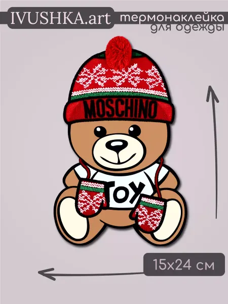 1VUSHKA-art Термонаклейки на одежду новогодняя медведь moschino