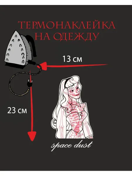 1VUSHKA-art Термонаклейки на одежду принцессы Дисней Бель