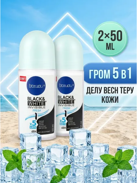 NIVEA Дезодорант шариковый от пота без следов 2 х 50 мл