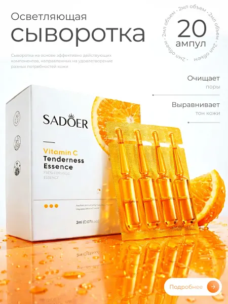ULTRA SHINE Сыворотка для лица увлажняющая 20 ампул