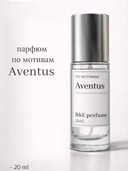 БиЕ Парфюм Aventus 20ml духи по мотивам