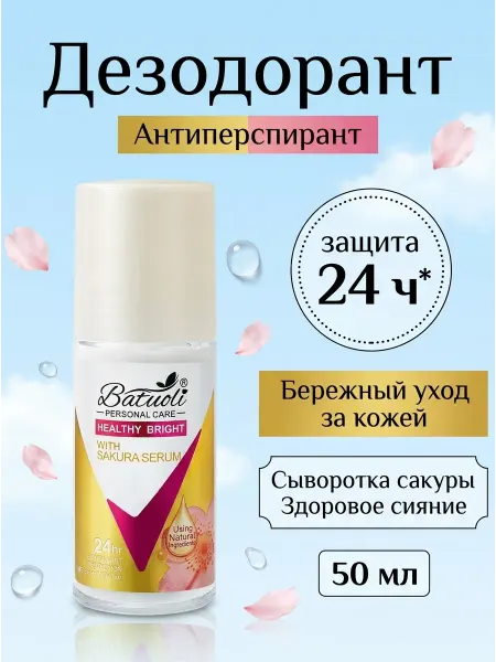 NIVEA Дезодорант женский от пота сияние кожи сакура 24 ч 50 мл