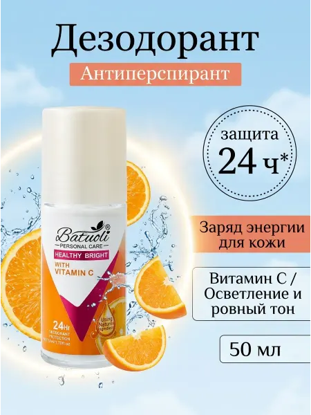 NIVEA Дезодорант женский от пота осветление витамин с 24ч 50