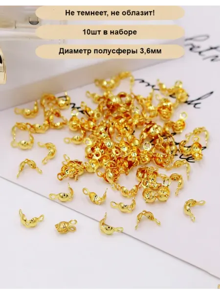 VREDINA Каллоты "Классика" (10шт) 3,6мм