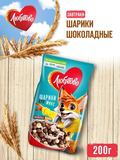 Готовый завтрак Любятово, шоколадные шарики Дуо микс, 200 г