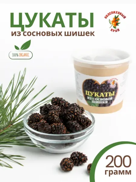 Облепиховый край Цукаты из сосновых шишек 200 грамм