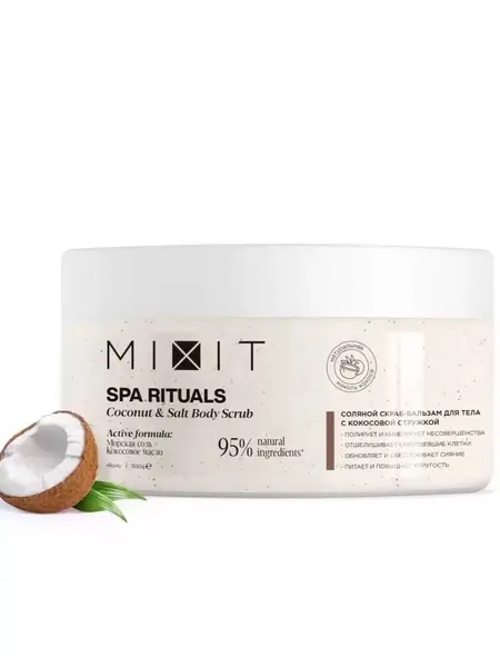 MIXIT Скраб для тела SPA Rituals с кокосовой стружкой 300 г