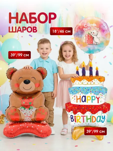 Набор шаров фольгированных на подставке Мишка
