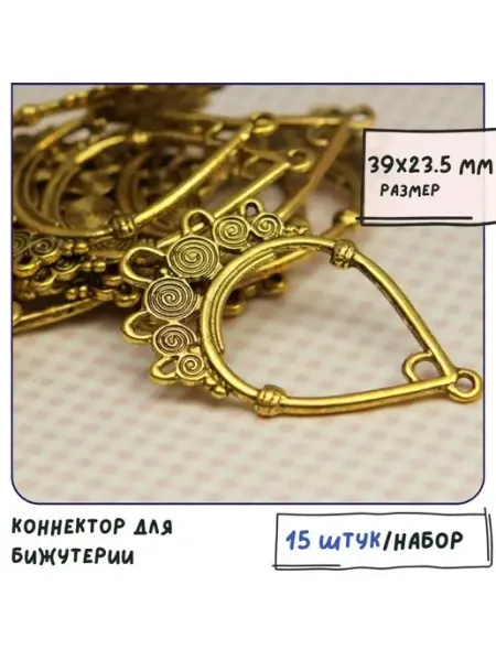 Кафебижу Коннектор для бижутерии аничное золотистый 39х23.5х мм