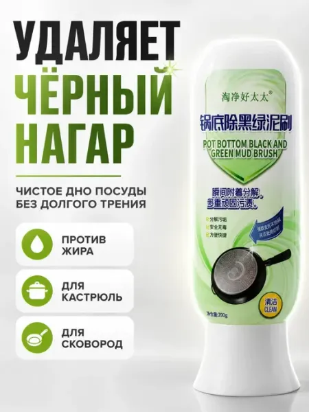 Ноакаж Средство от нагара и жира для кастрюль и сковород 200 г