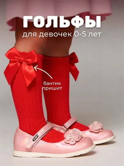 Детские носки мишки теплые, носки детские, пинетки