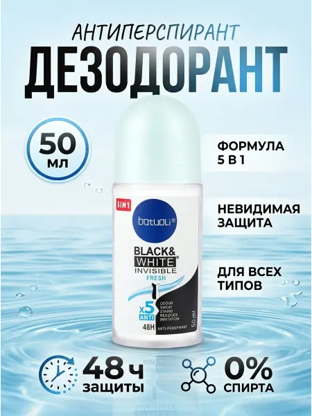 NIVEA Дезодорант женский роликовый защита 48 часов 50