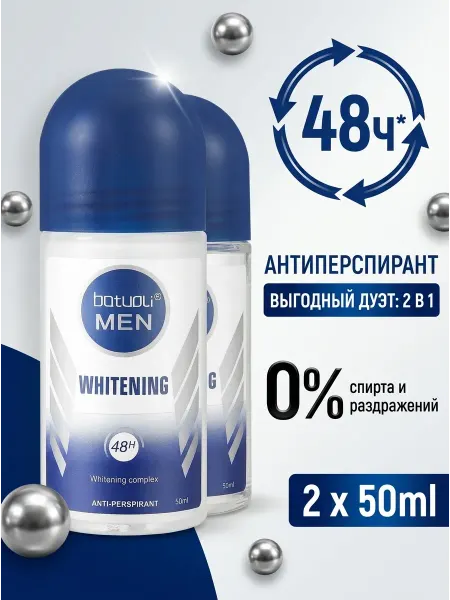Footon Дезодорант мужской роликовый гладкость уход 2шт 48