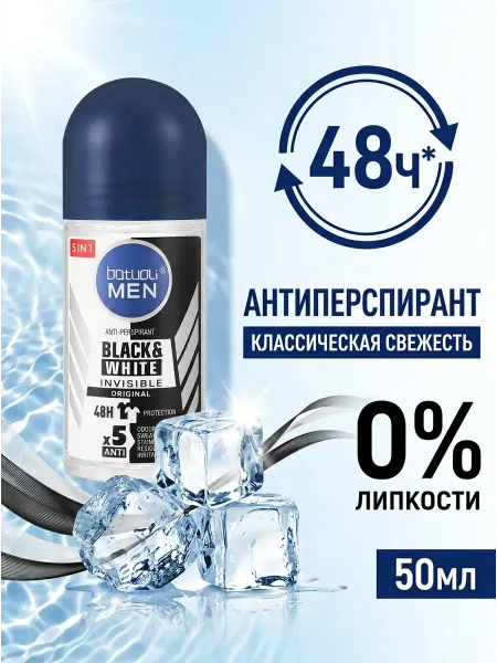 Footon Дезодорант мужской роликовый защита одежды 1 шт 48