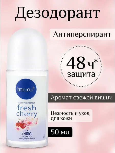 NIVEA Дезодорант женский свежая вишня защита на 48 часов 50мл