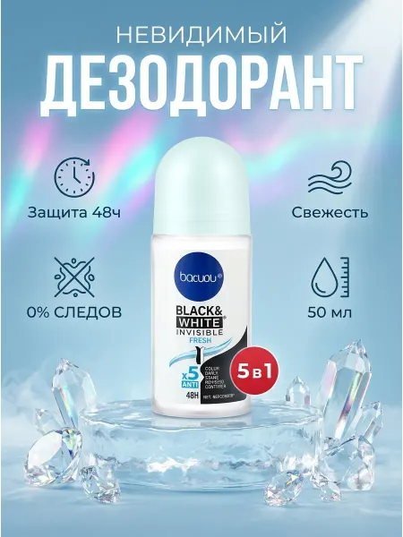 NIVEA Дезодорант роликовый от пота и запаха 48 ч