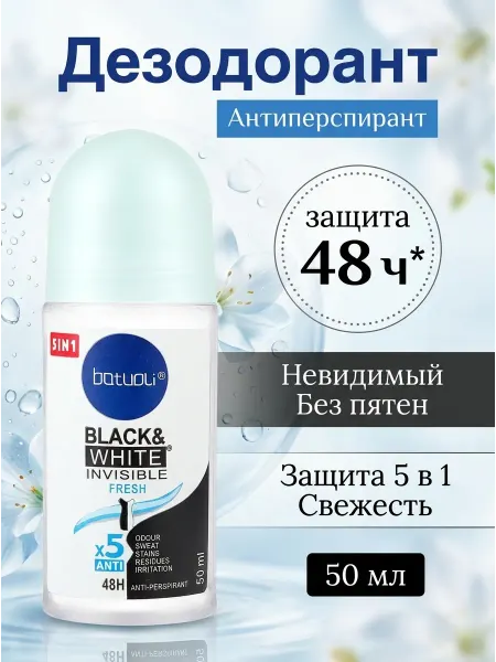 NIVEA Дезодорант женский шариковый свежесть на 48 часов 50мл