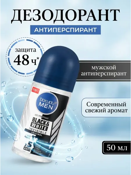 NIVEA Дезодорант мужской роликовый 5в1 НЕВИДИМЫЙ 48ч 50