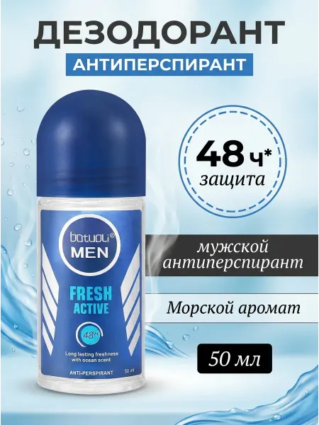 NIVEA Дезодорант мужской роликовый FRESH ACTIVE 48ч 50