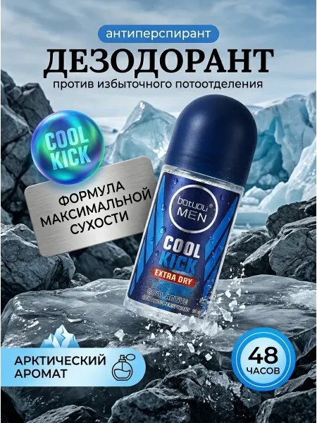 NIVEA Дезодорант мужской Арктика свежий ролик 48ч 50