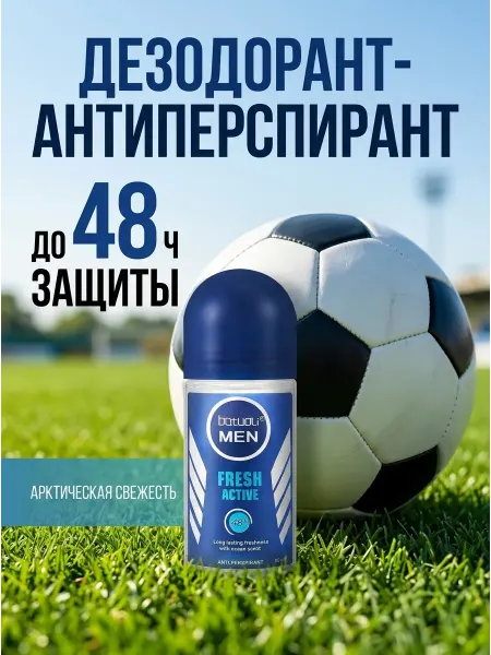 Footon Дезодорант мужской роликовый тонизирующий 2 шт 48ч