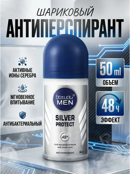 NIVEA Антибактериальный дезодорант мужской от пота 48ч