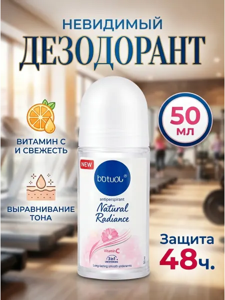 NIVEA Дезодорант антиперспирант с витамином С 48ч