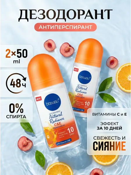 NIVEA Антиперспирант шариковый от пота витамины С Е 48ч