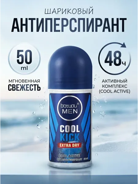 NIVEA Дезодорант роликовый мужской антиперспирант 48ч